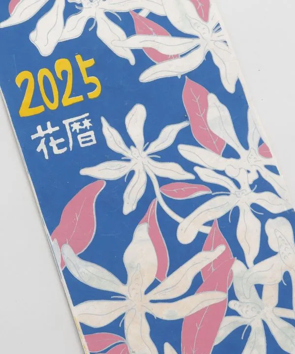 2025 Calendar - HANAKOYOMI